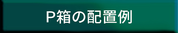 PDFで見る