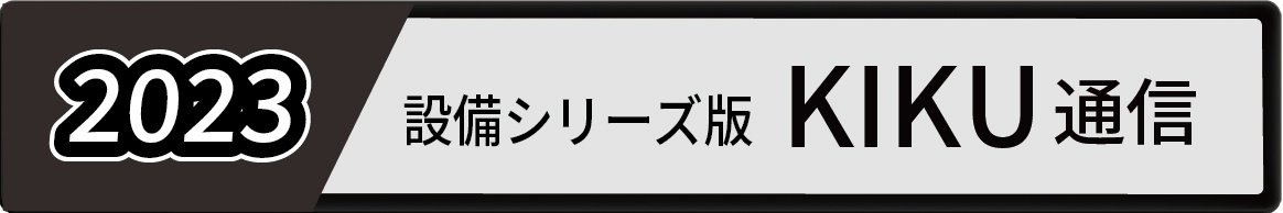 PDFで見る